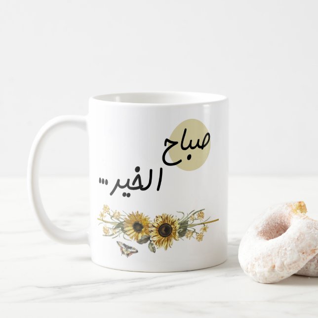 Arabic words with sunflower coffee mug (With Donut)