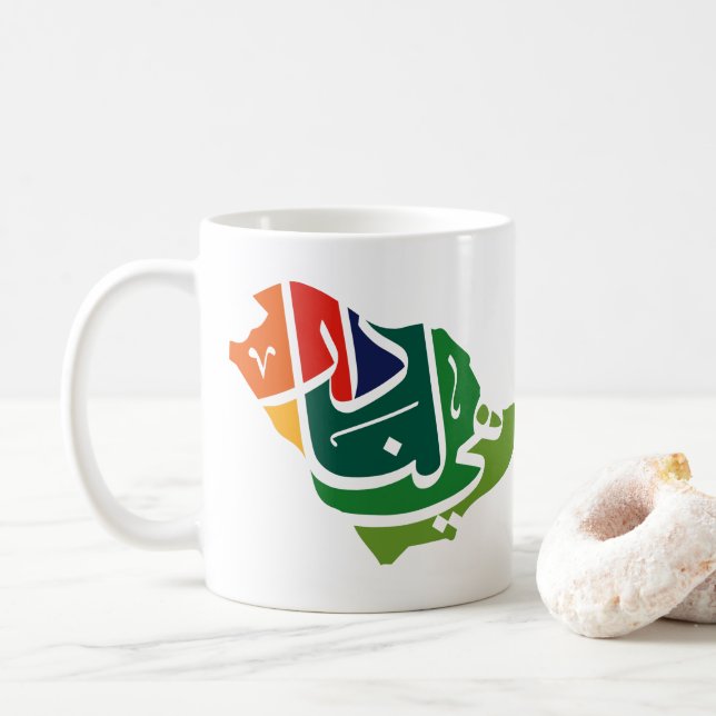Arabie Saoudite Journée Nationale Café Mug (Avec donut)