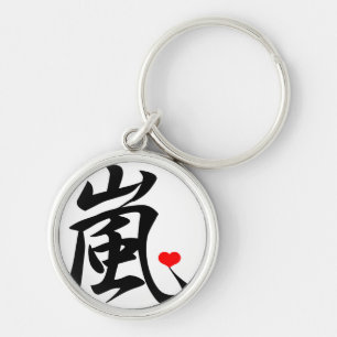 arashi kawaii heart keychain