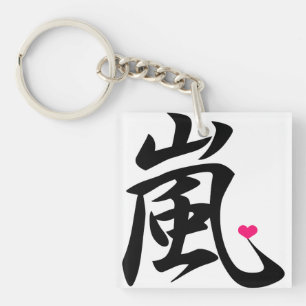 arashi kawaii heart keychain