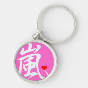arashi kawaii heart pink keychain
