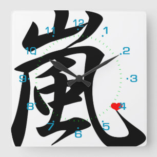arashi kawaii heart square wall clock