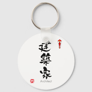 Architect KANJI(Chinese Characters) Keychain