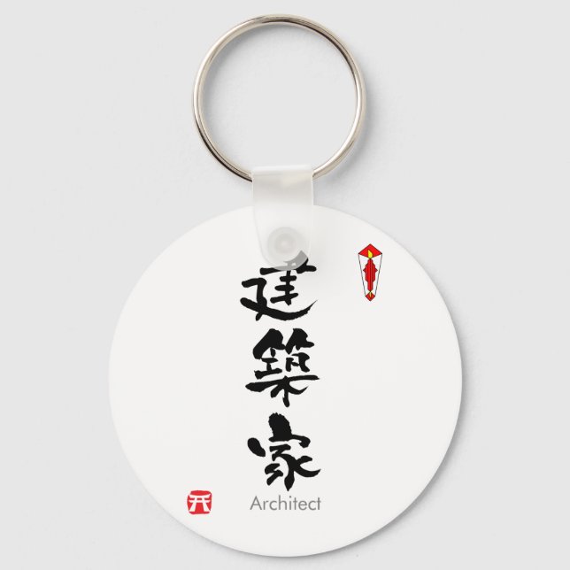 Architect KANJI(Chinese Characters) Keychain (Front)