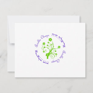Ariella Chaya Custom RSVP