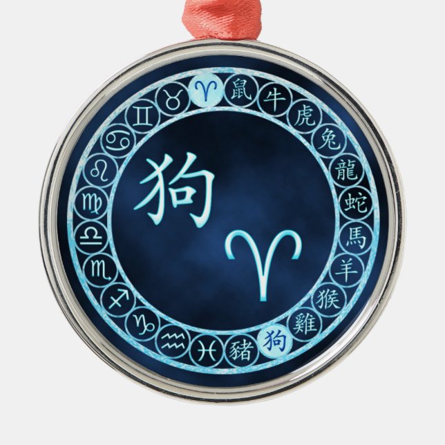 Aries/Dog Metal Ornament (Front)