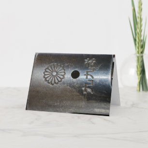 Arisaka Model 99 Rifle Top Receiver Greeting Cards