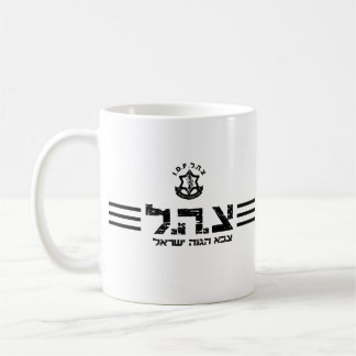 armée mug idf israel zahal