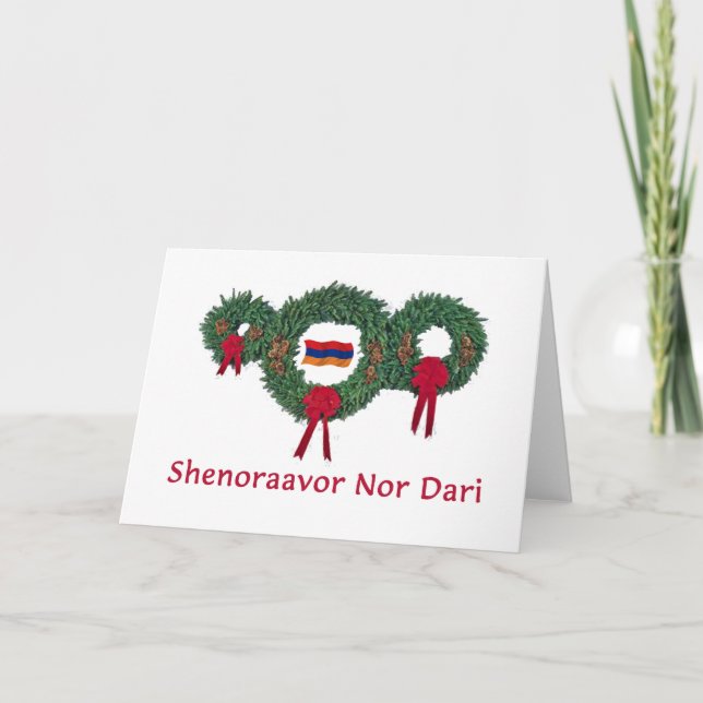 Armenia Christmas 2 Holiday Card (Front)