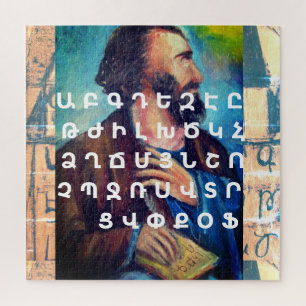 Armenian Alphabet Jigsaw Puzzle