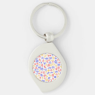 Armenian alphabet keychain