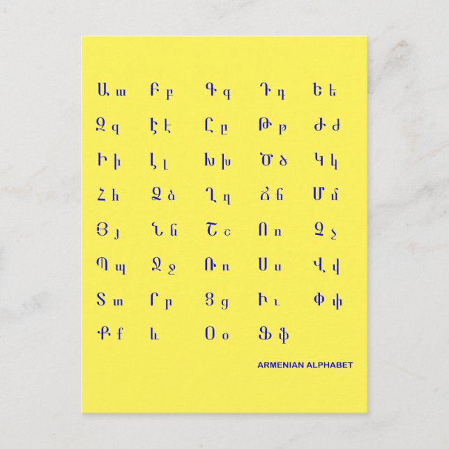 Armenian alphabet postcard (Front)