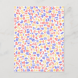 Armenian alphabet postcard