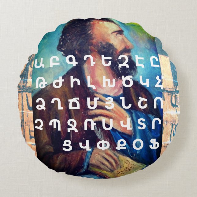 Armenian Alphabet Round Pillow (Front)