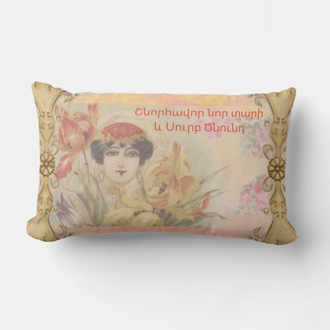 Armenian Merry Christmas Lumbar Pillow (Front)