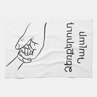 Armenian Mom Kitchen Towel with Sweet Illustration