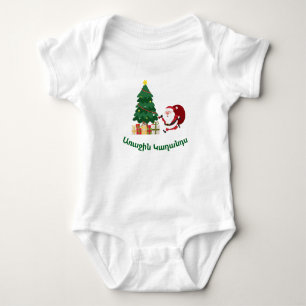 Armenian “My First Christmas” Baby Bodysuit