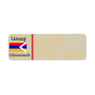 Armenian Saying Address Label