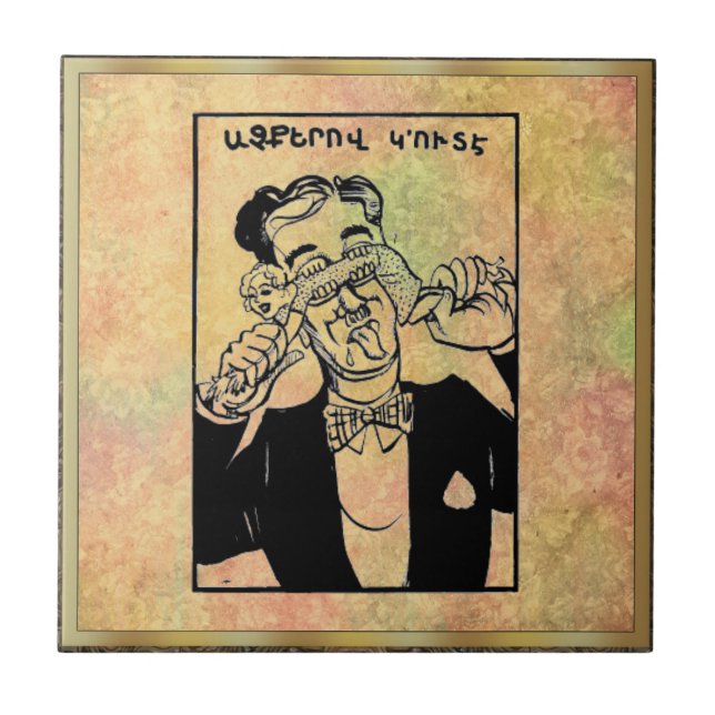 Armenian Saying Ceramic Tile (Front)