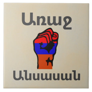 Armenian Saying Ceramic Tile