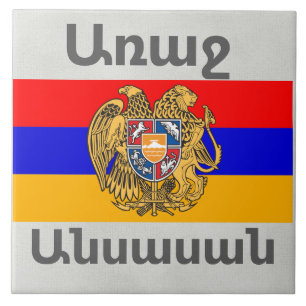 Armenian Saying Ceramic Tile
