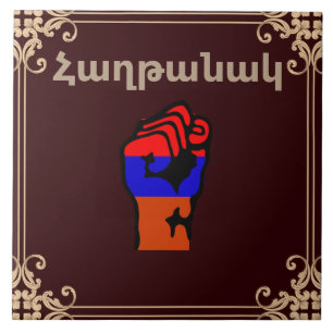 Armenian Saying Ceramic Tile