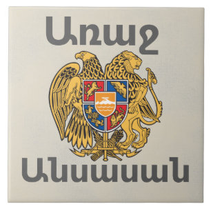 Armenian Saying Ceramic Tile