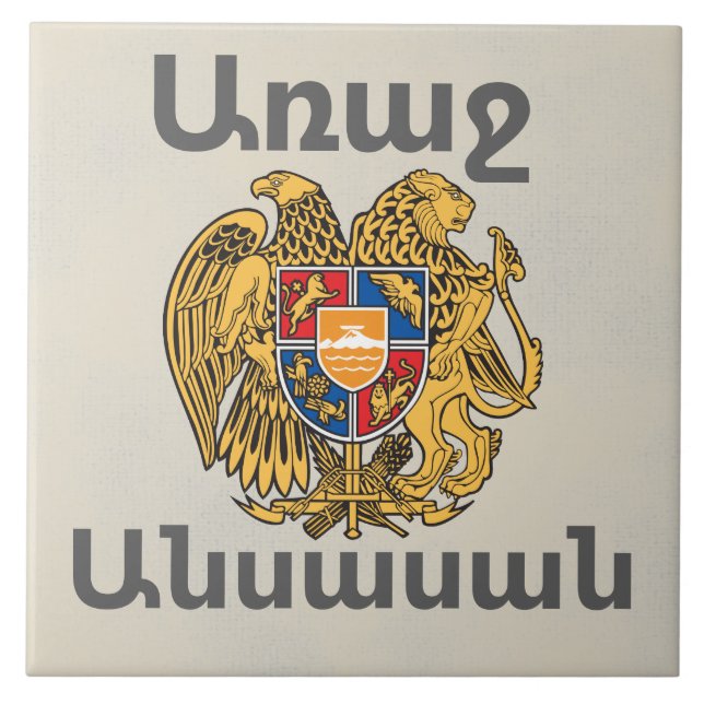 Armenian Saying Ceramic Tile (Front)