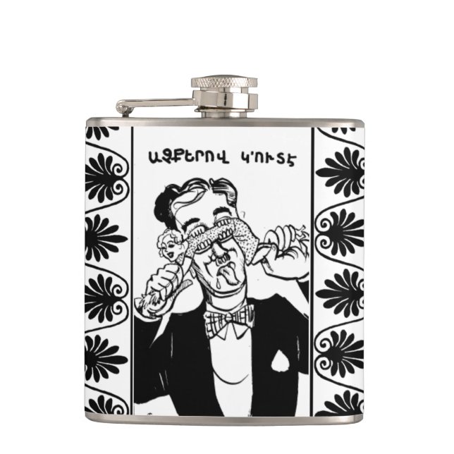 Armenian Saying Flask (Front)