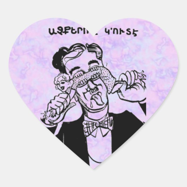 Armenian Saying Heart Sticker (Front)