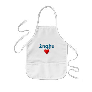 Armenian Saying Kids Apron