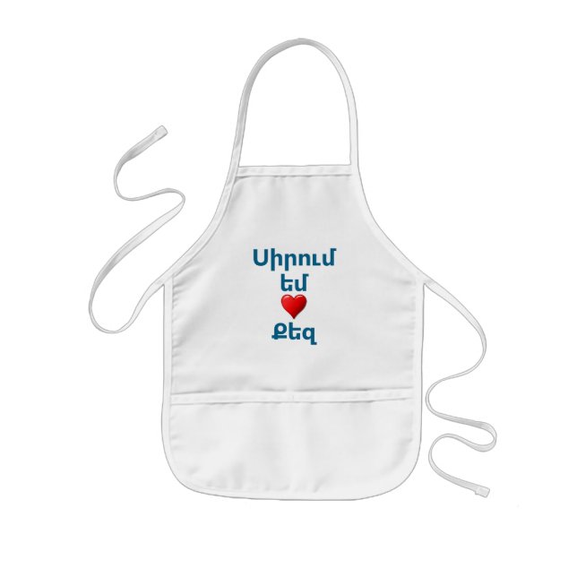 Armenian Saying Kids Apron (Front)