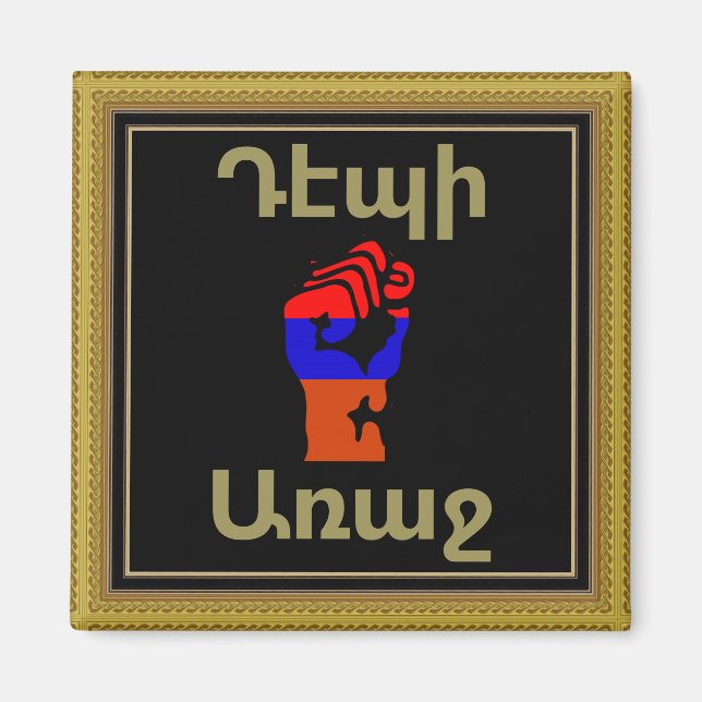 Armenian Saying Magnet (Front)