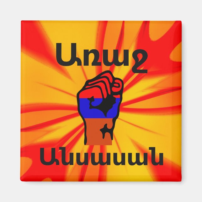 Armenian Saying Magnet (Front)