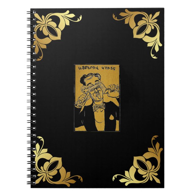 Armenian Saying Notebook (Front)
