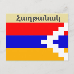 Armenian Saying Postcard
