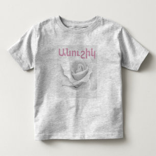 Armenian Saying T-Shirt