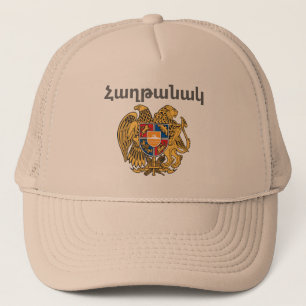 Armenian Saying Trucker Hat