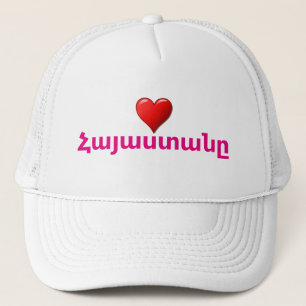 Armenian Saying Trucker Hat