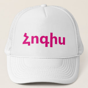Armenian Saying Trucker Hat
