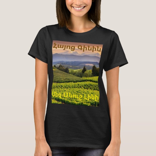 Armenian Wine T-Shirt (Front)