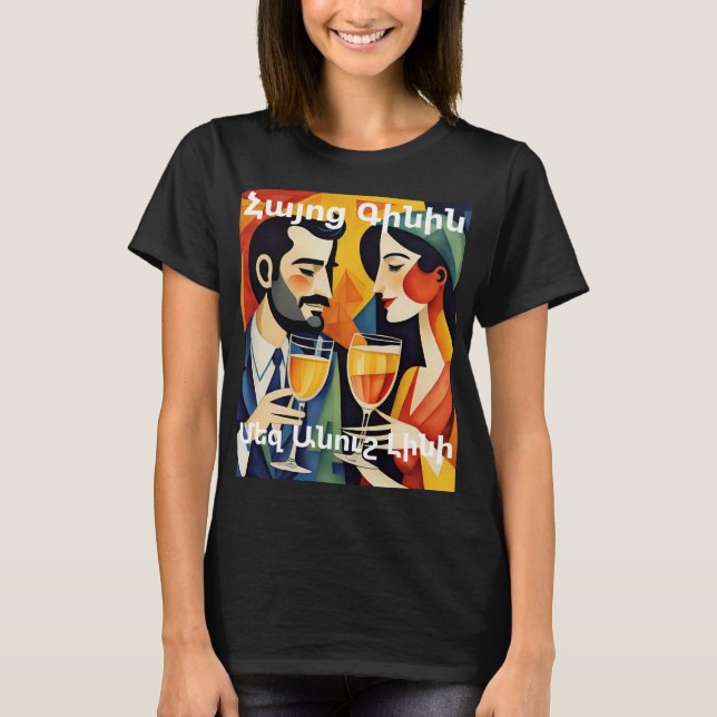 Armenian Wine T-Shirt (Front)