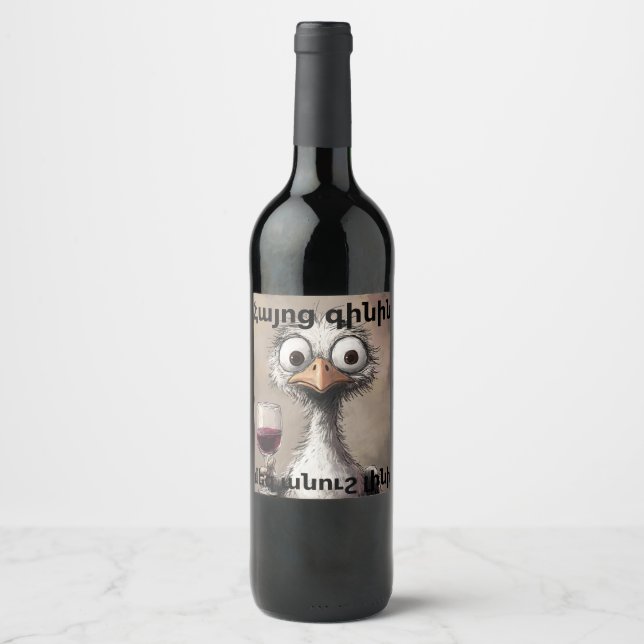 Armenian Wine Wine Bottle Label (Front)