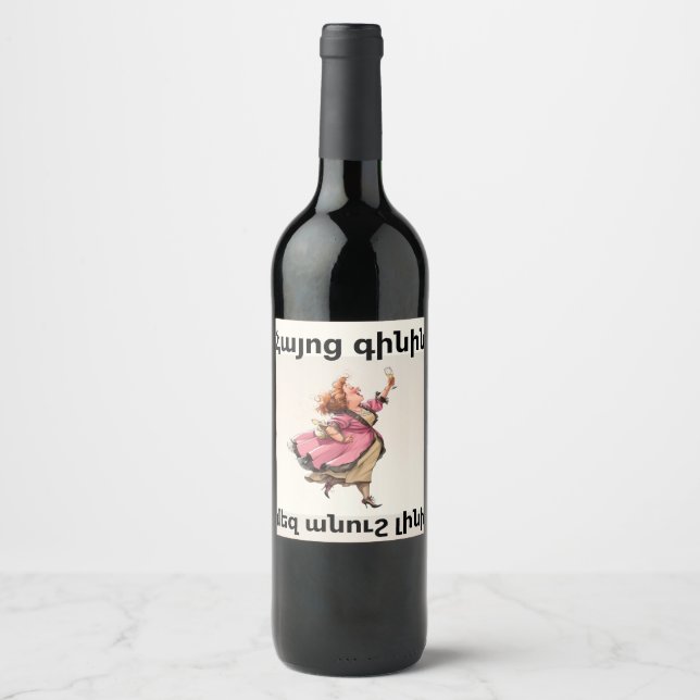 Armenian Wine Wine Bottle Label (Front)
