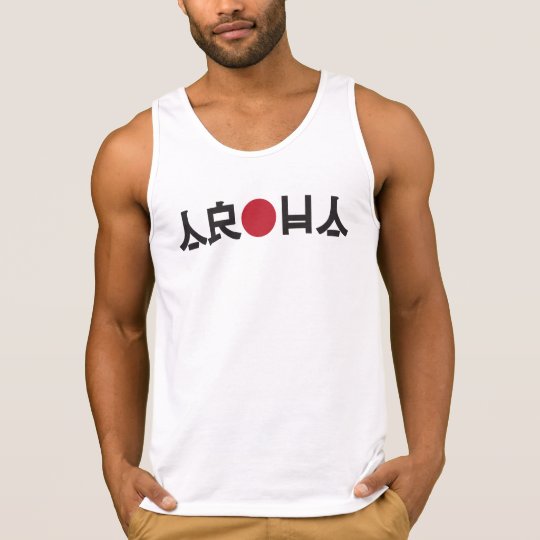 AROHA Tank
