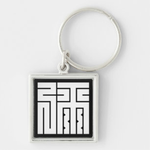 Arrow Square Keychain