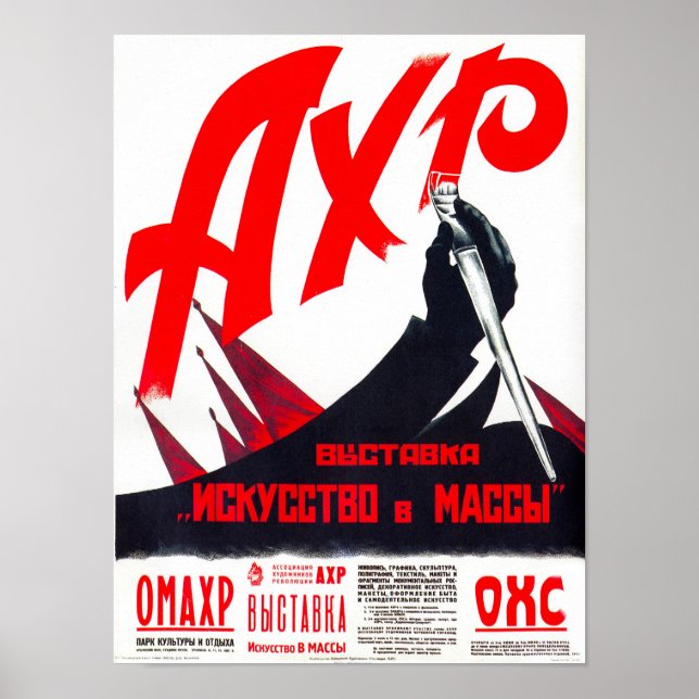 Art des Masses - Affiche de l'exposition soviétiqu (Devant)