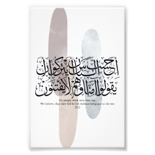 Art mural de calligraphie arabe – Verset du Coran 
