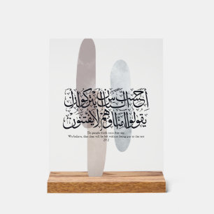 Art mural de calligraphie arabe – Verset du Coran