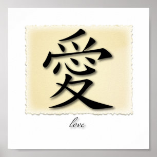 Art Print Chinese Symbol For Love On Parchment